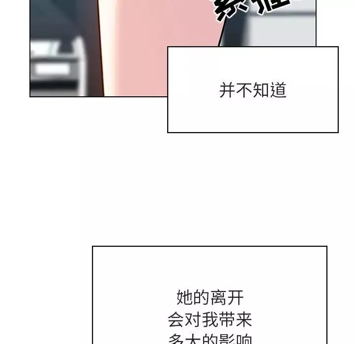 與上司的密約第31話