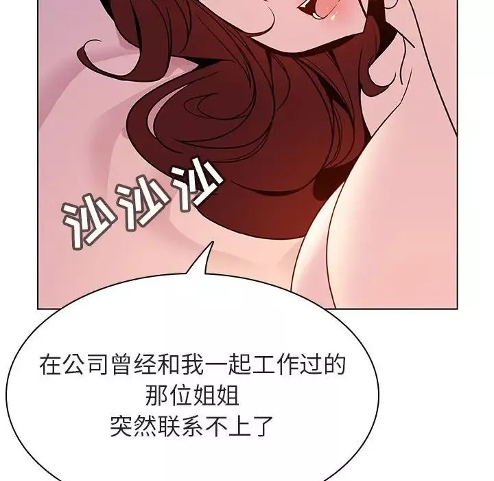 與上司的密約第31話