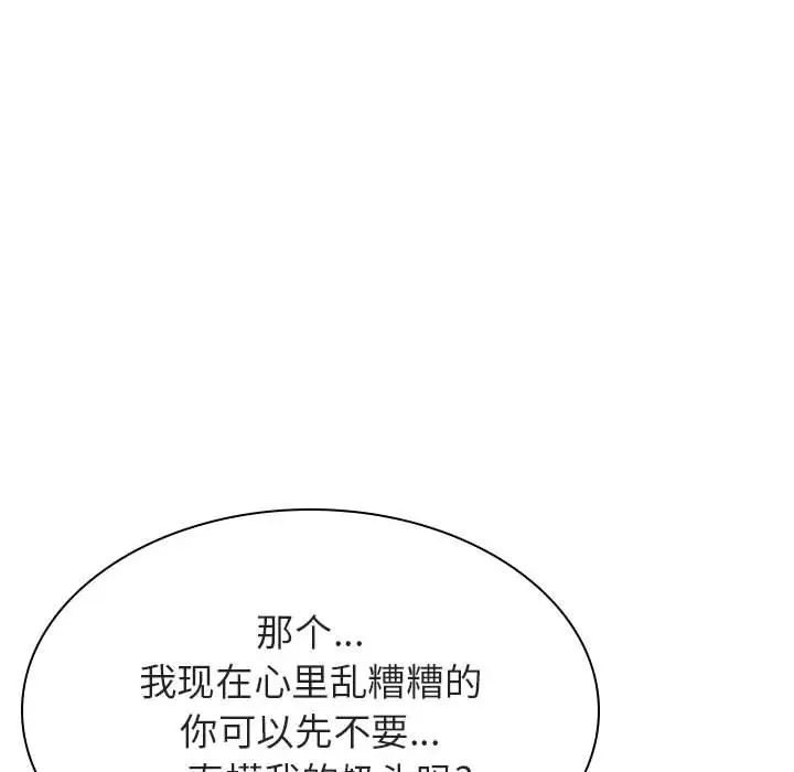 與上司的密約第31話
