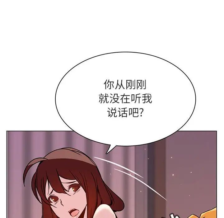 與上司的密約第31話