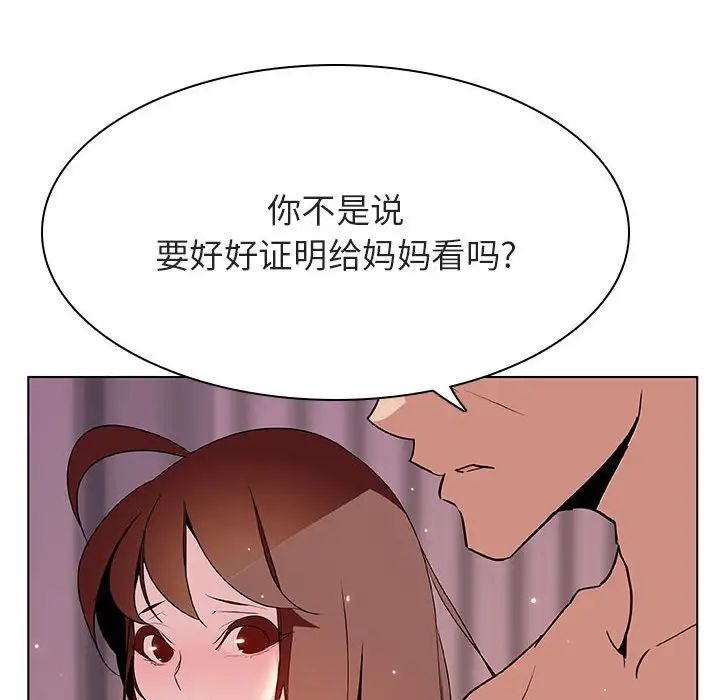 与上司的密约第31话