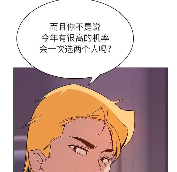 與上司的密約第31話