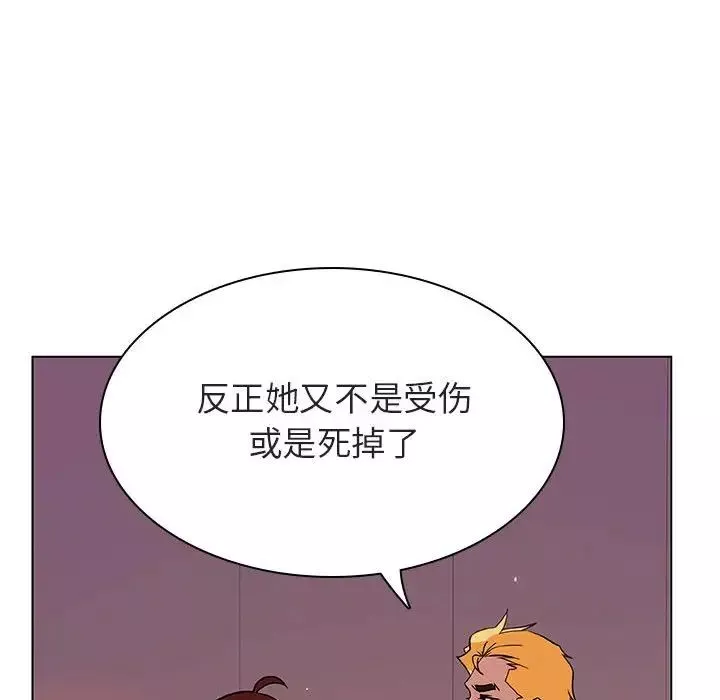 與上司的密約第31話
