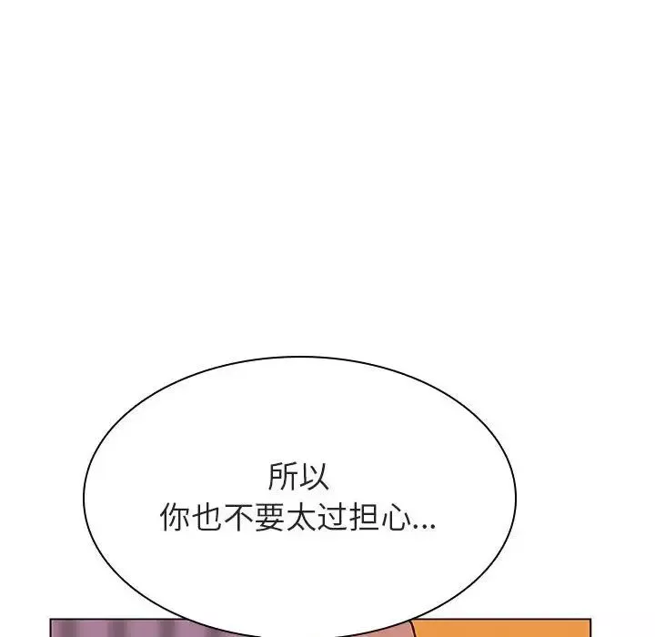 與上司的密約第31話