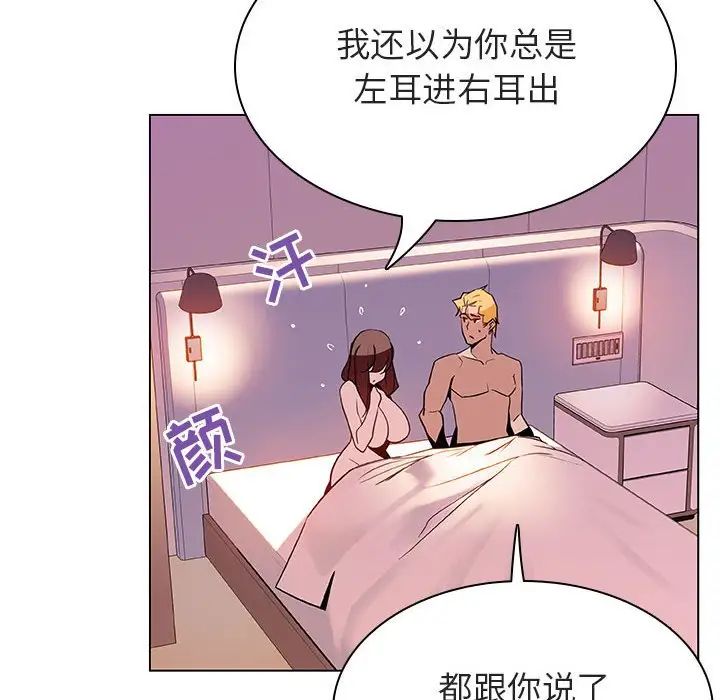 与上司的密约第31话