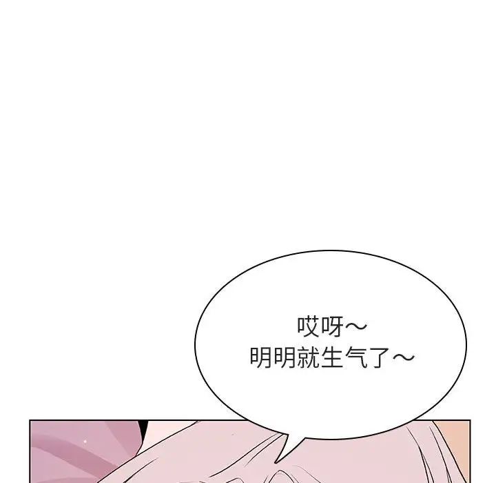 与上司的密约第31话