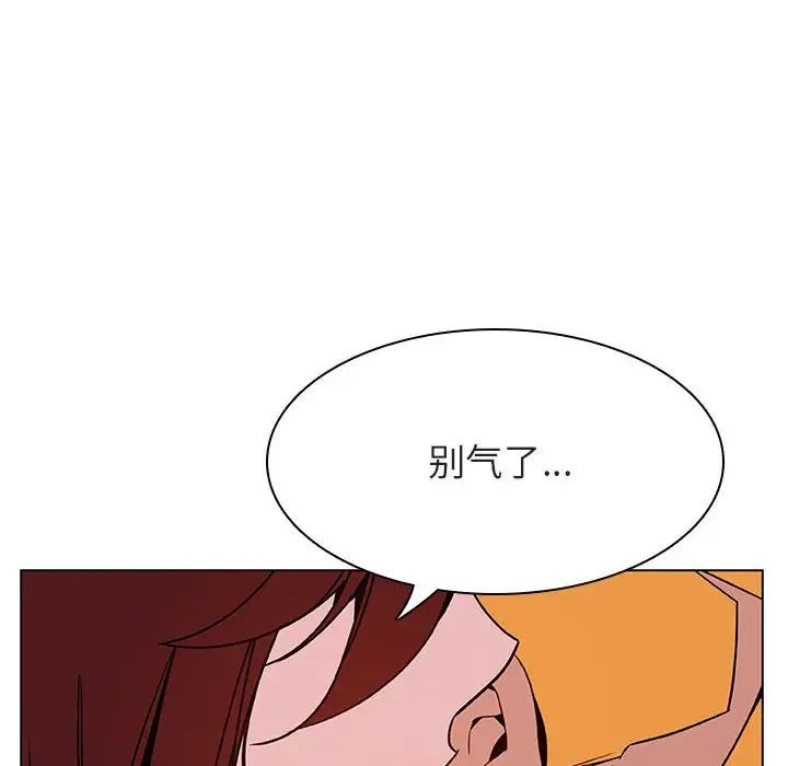 與上司的密約第31話