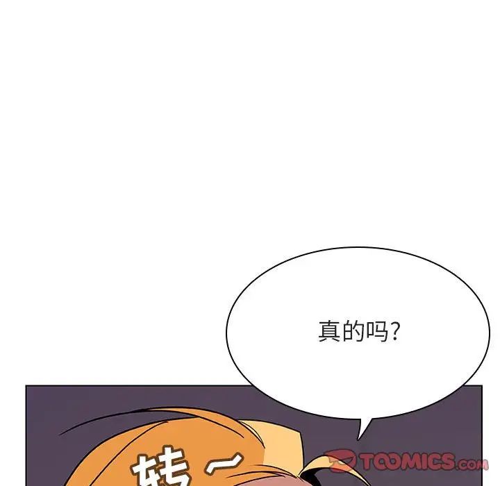 與上司的密約第31話