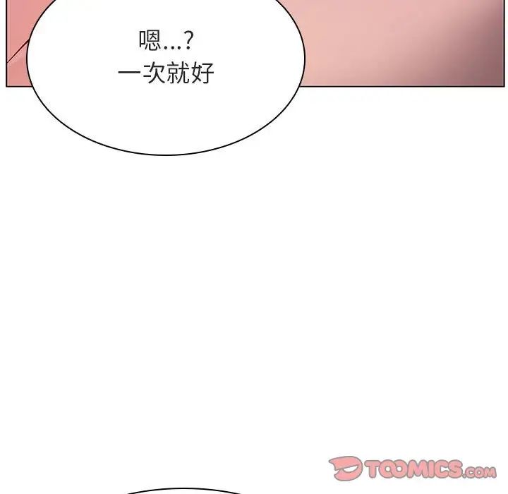 與上司的密約第31話