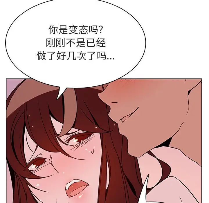 与上司的密约第31话