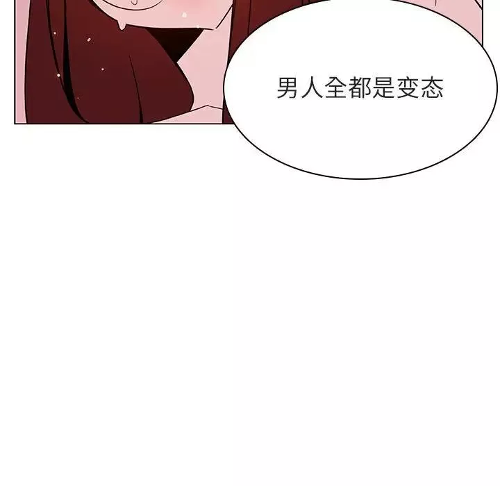 與上司的密約第31話