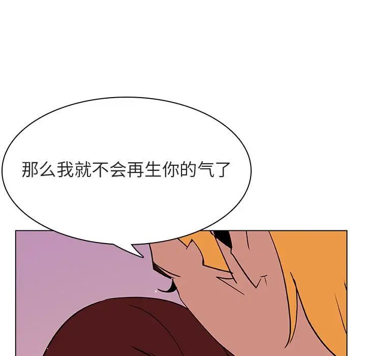与上司的密约第31话