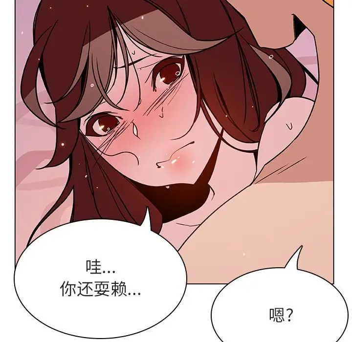 与上司的密约第31话
