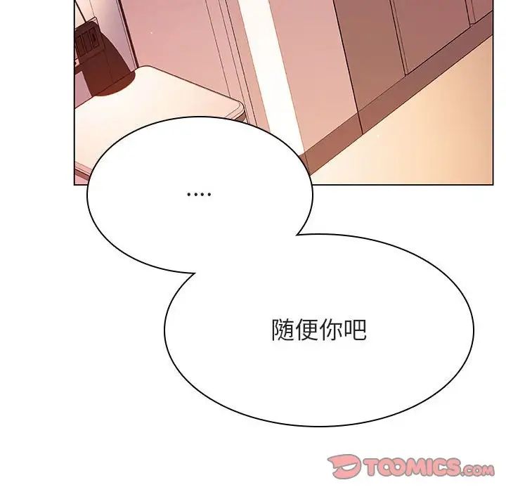 与上司的密约第31话