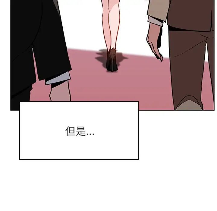 与上司的密约第31话