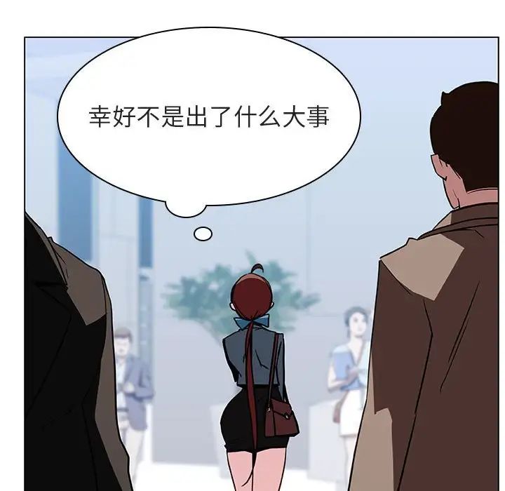 與上司的密約第31話