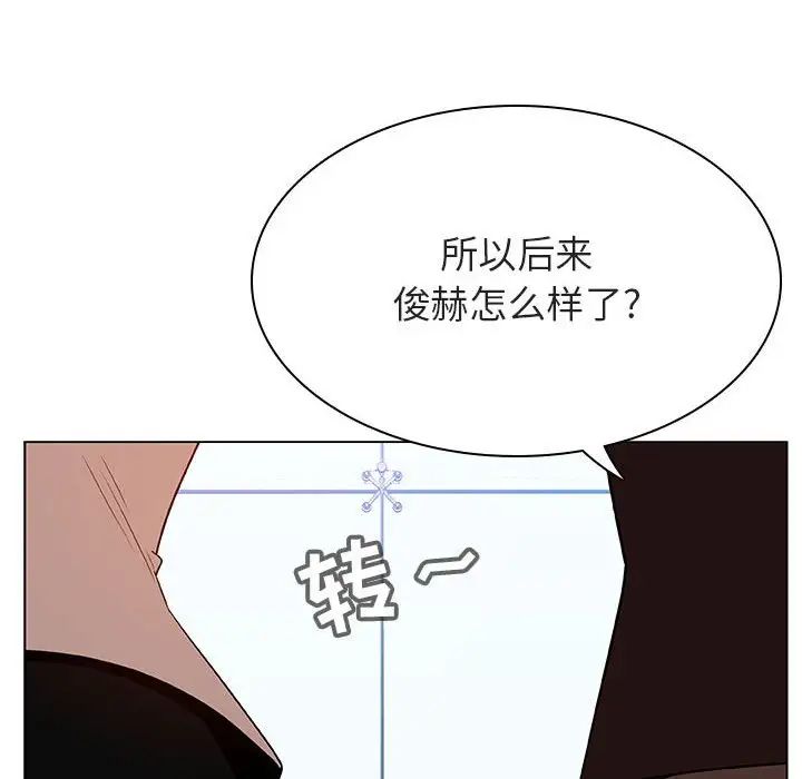 与上司的密约第31话