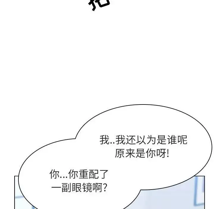與上司的密約第31話