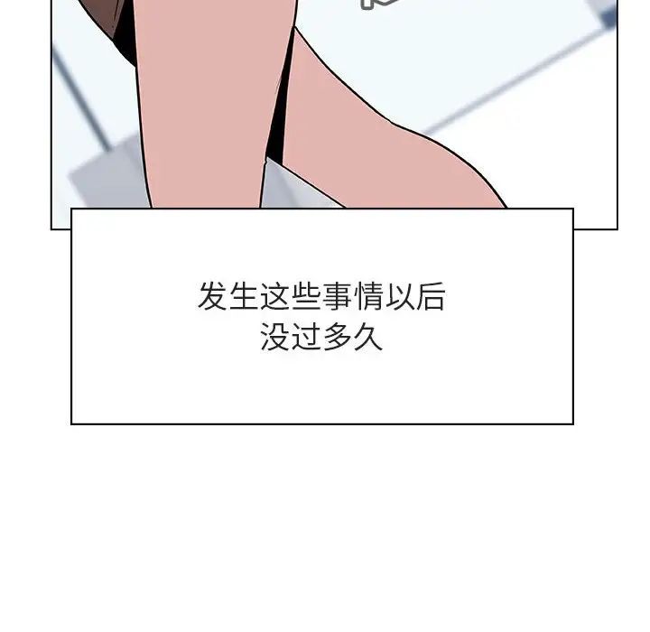 與上司的密約第31話