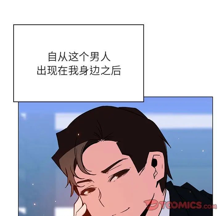與上司的密約第31話