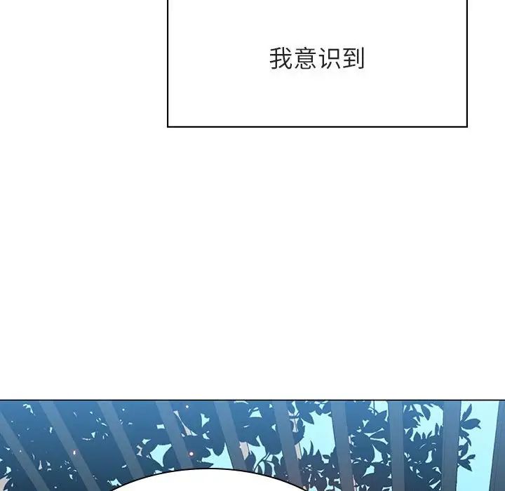 與上司的密約第31話