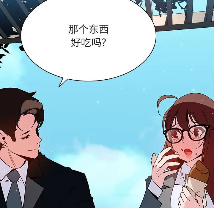 与上司的密约第31话