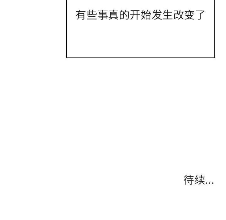 与上司的密约第31话