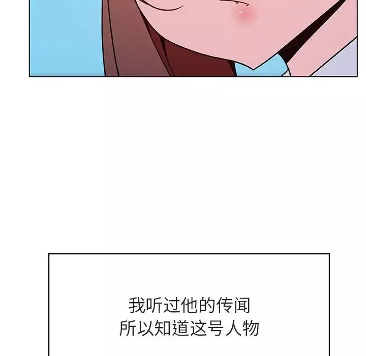 與上司的密約第32話