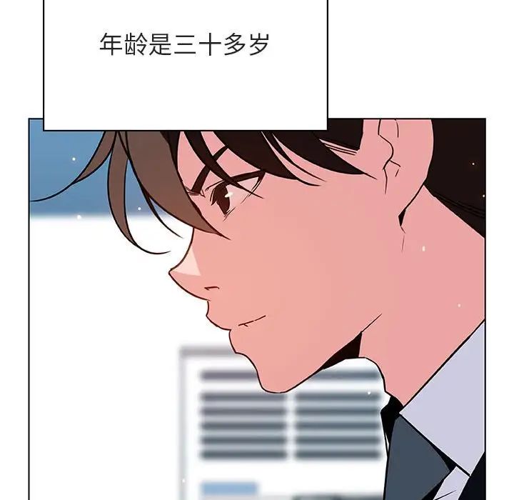 與上司的密約第32話