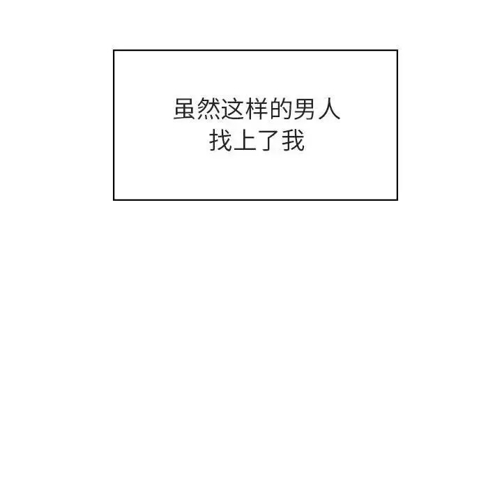 與上司的密約第32話