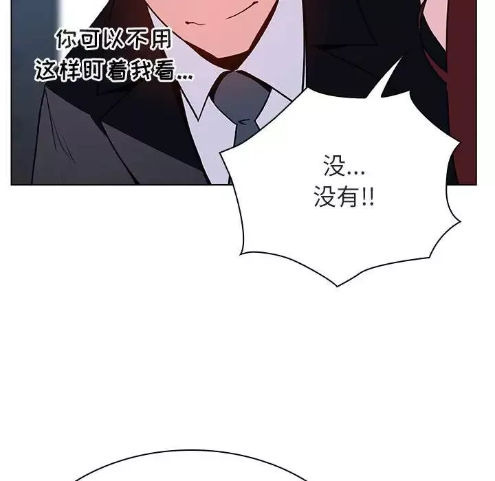 與上司的密約第32話
