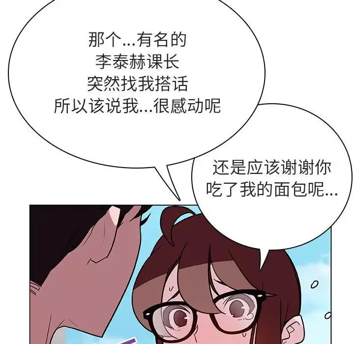 與上司的密約第32話