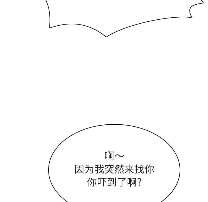 與上司的密約第32話