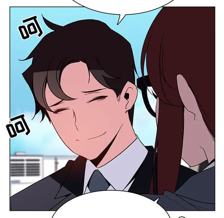 與上司的密約第32話