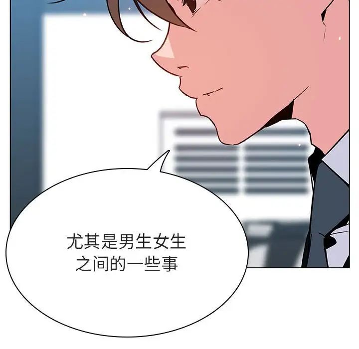 與上司的密約第32話