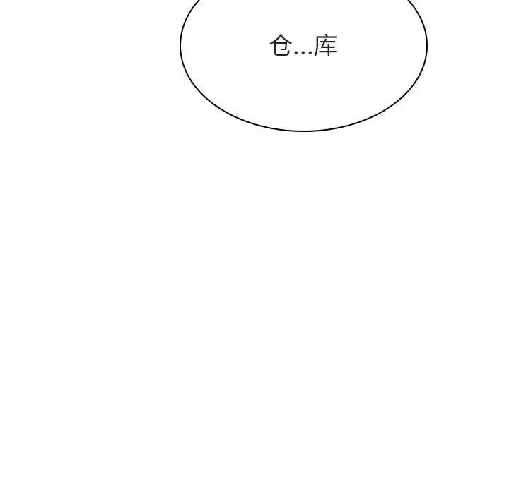 與上司的密約第32話