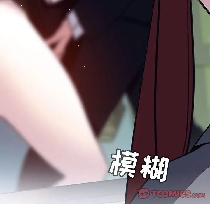 與上司的密約第32話
