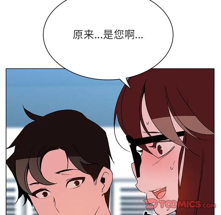 与上司的密约第32话