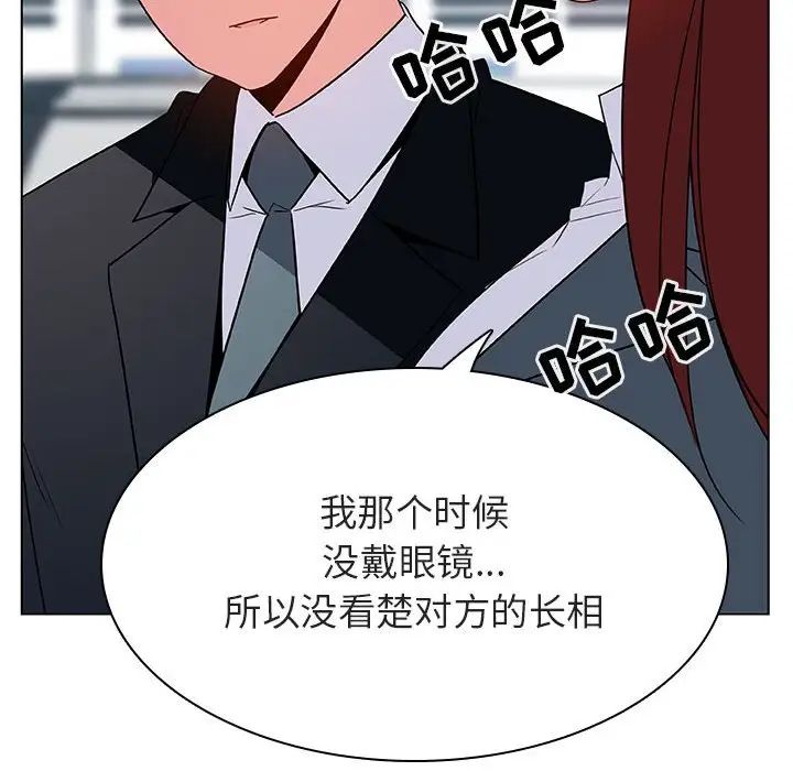与上司的密约第32话