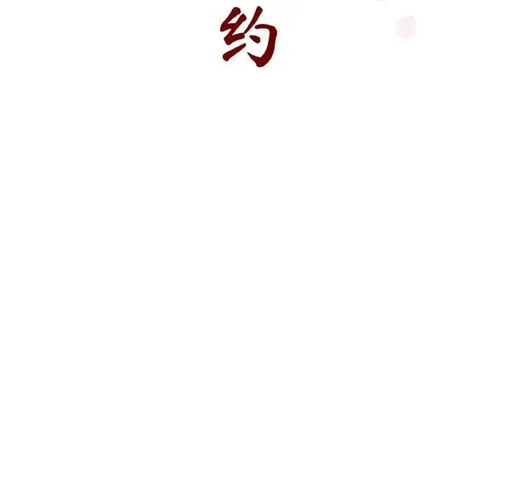 与上司的密约第32话