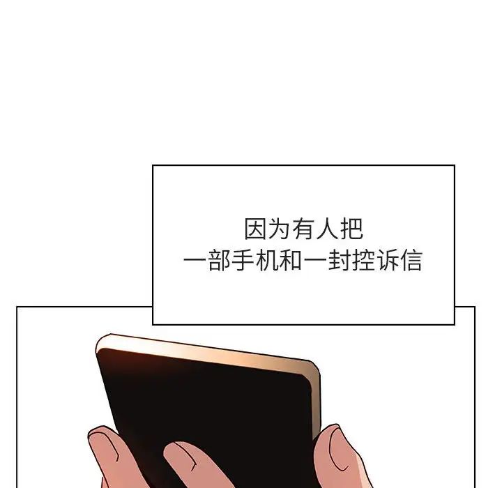 与上司的密约第32话