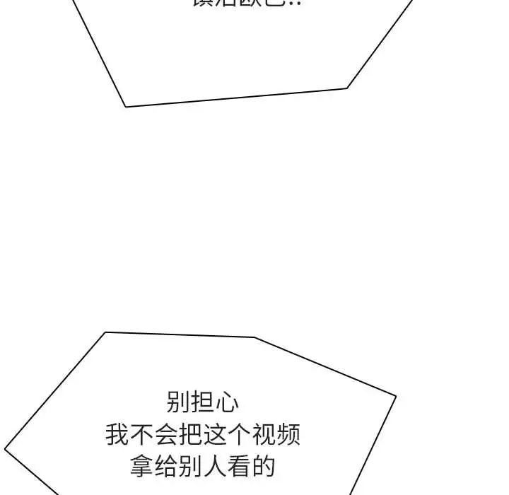 与上司的密约第32话