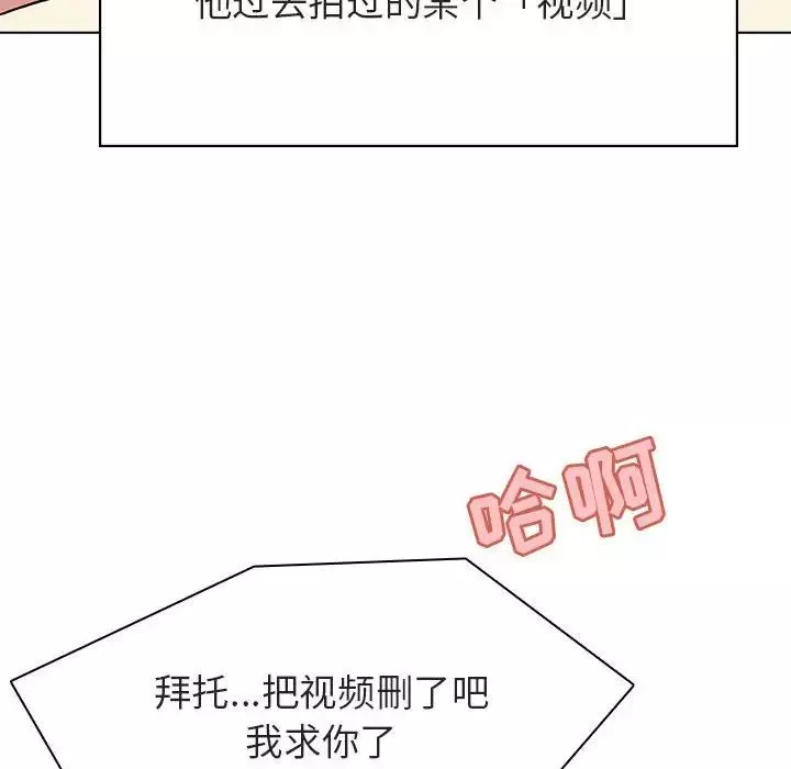 與上司的密約第32話