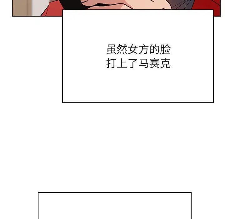 與上司的密約第32話
