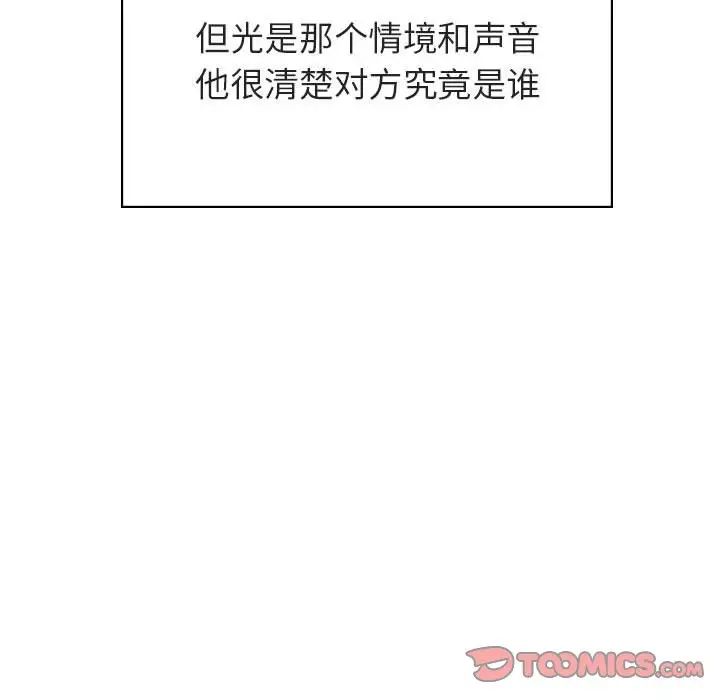 與上司的密約第32話