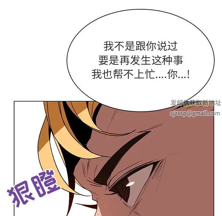 與上司的密約第32話