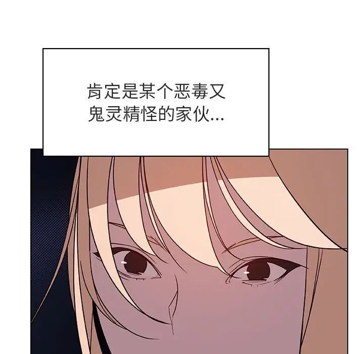 與上司的密約第32話