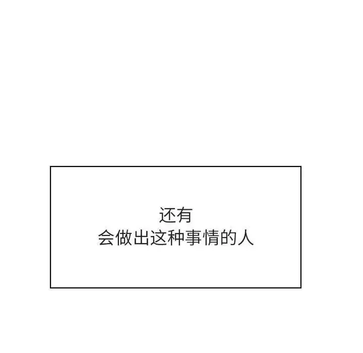 與上司的密約第32話