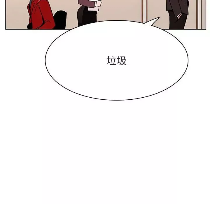 與上司的密約第32話
