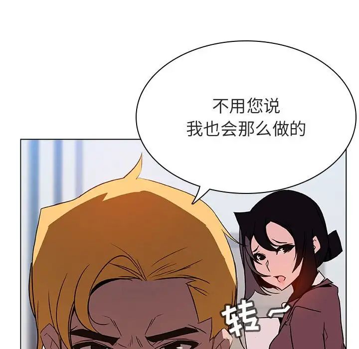 與上司的密約第32話
